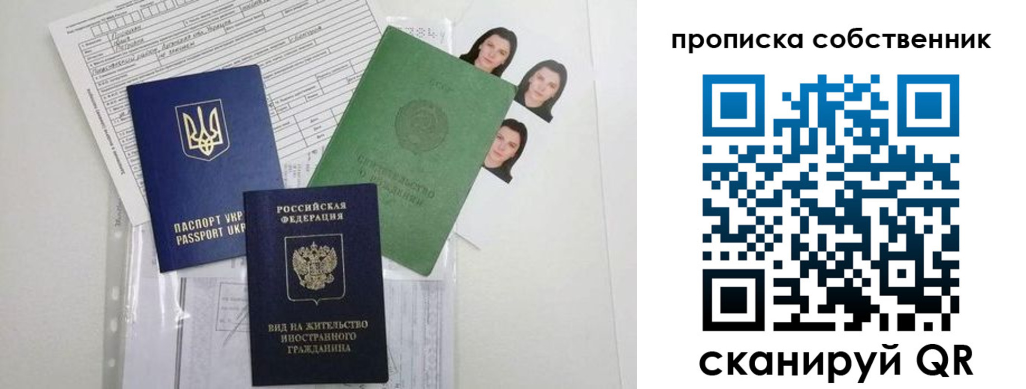 прописка от собственника в Тихорецке