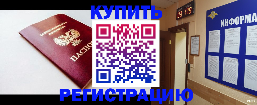 временная регистрация 2025 в Тихорецке