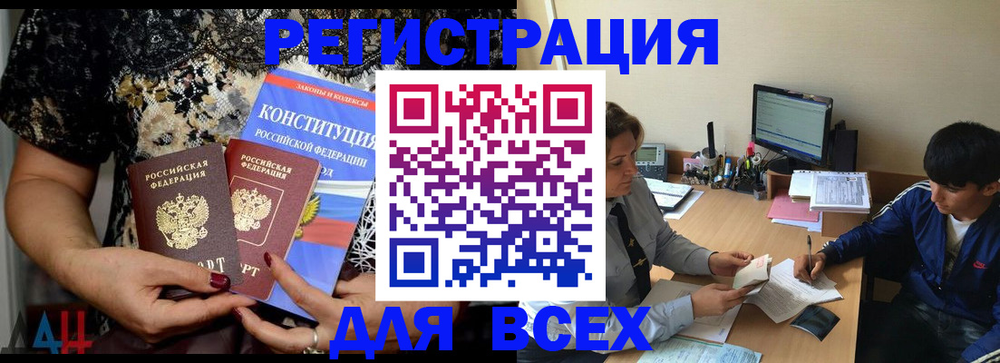 временная регистрация 2025 в Тихорецке