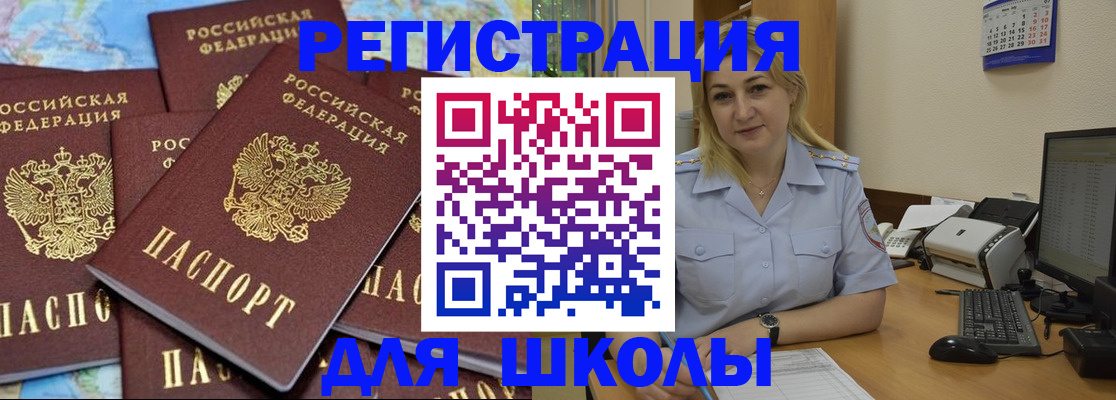 временная регистрация поиск в Тихорецке