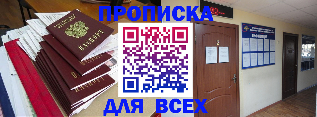 временная регистрация поиск в Тихорецке